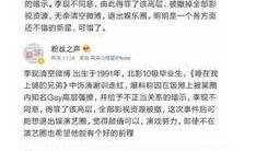 李现现最新爆料,揭秘演艺圈幕后故事